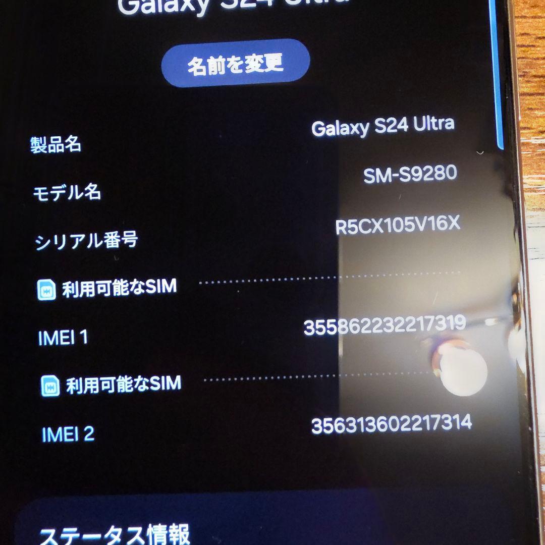 Galaxy s24 ultra 512G デュアルsim チタニウムグレー