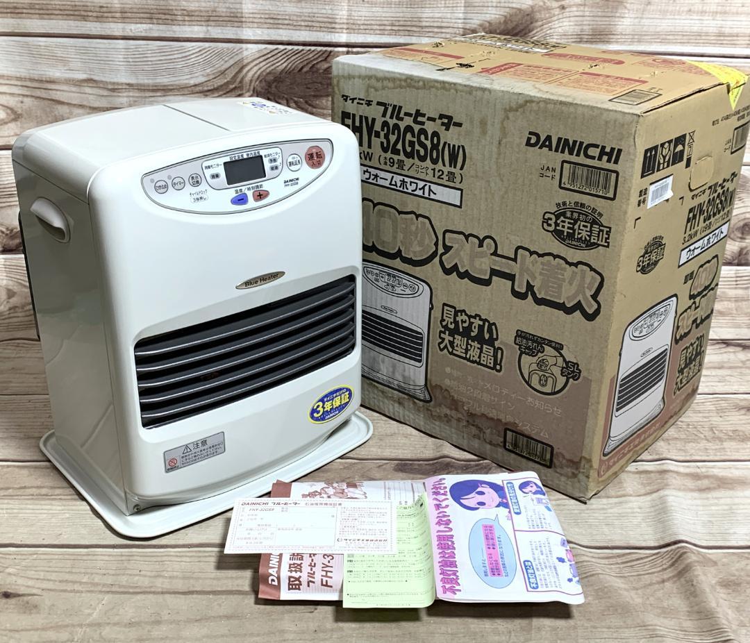 ダイニチ 未使用品 9-12畳 石油ファン ブルーヒーター FHY-32GS8