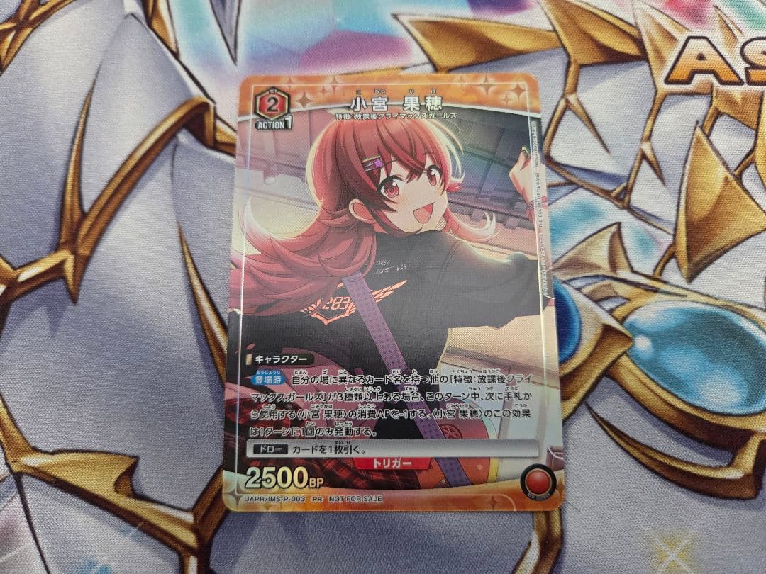 UNION ARENA 小宮　果穂