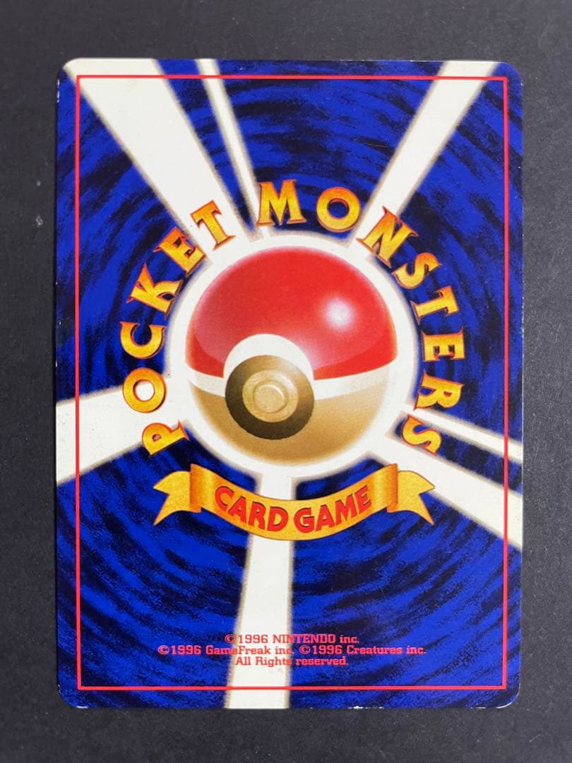 【旧裏】ポケモンカード　ミュウ　第三弾拡張パック　化石の秘密