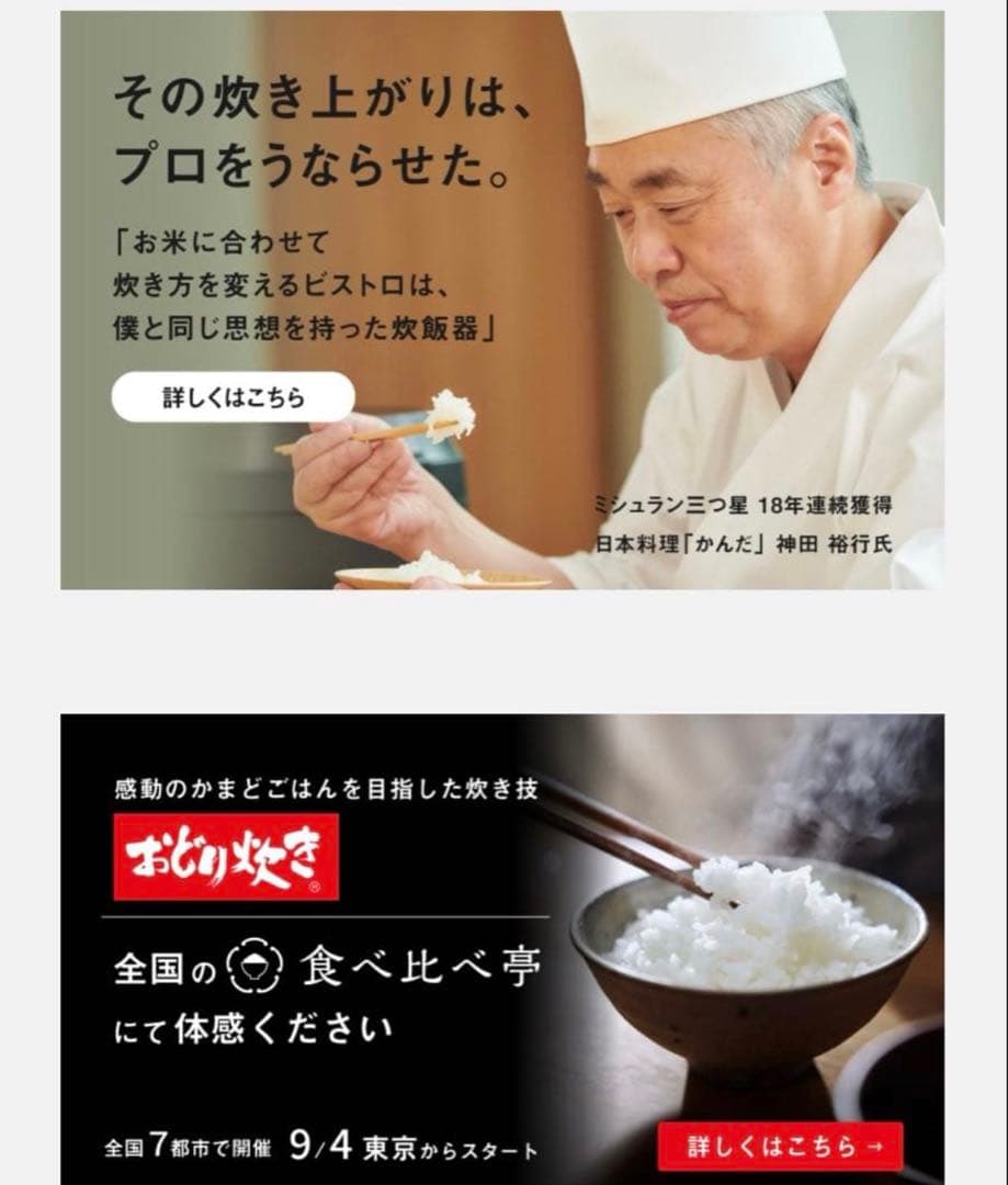 新品未使用 Panasonic 炊飯器 SR-X710D-H 2025年9月発売