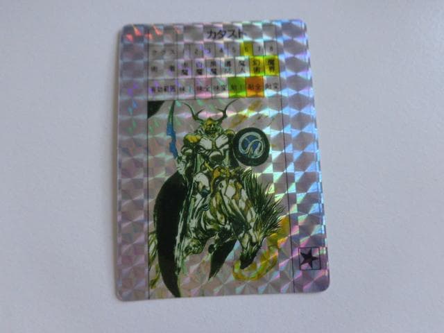 【天野喜孝 原作画】1990 ファイナルファンタジーⅢ オーディン カードダス