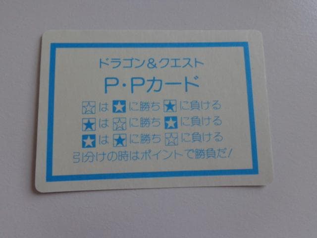 【天野喜孝 原作画】1990 ファイナルファンタジーⅢ オーディン カードダス