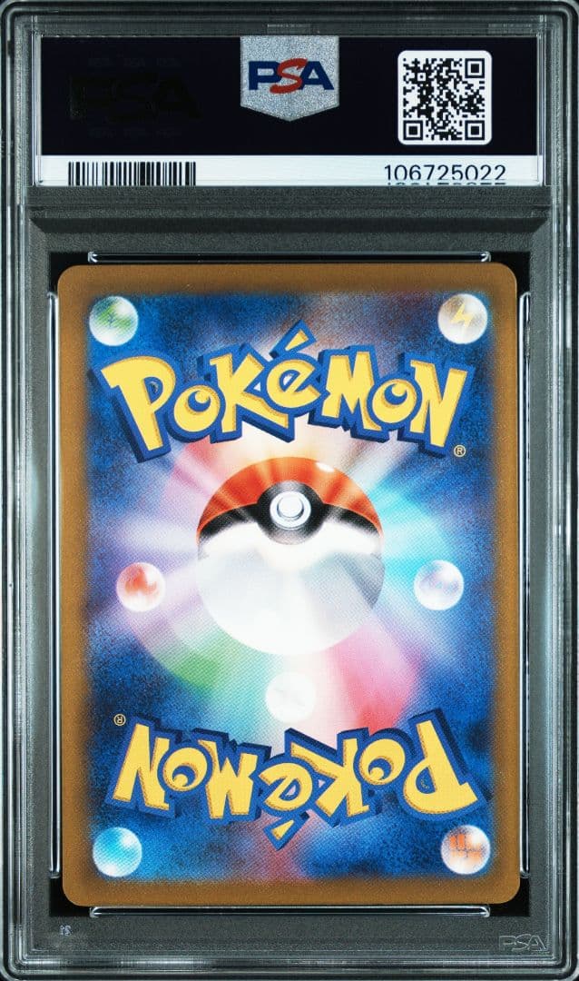 ポケカ　Classic　御三家　PSA10　３連番