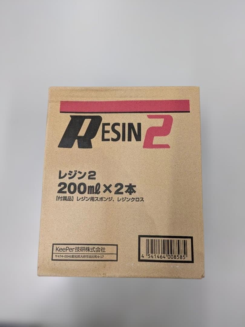 レジン 2 200ml×2本