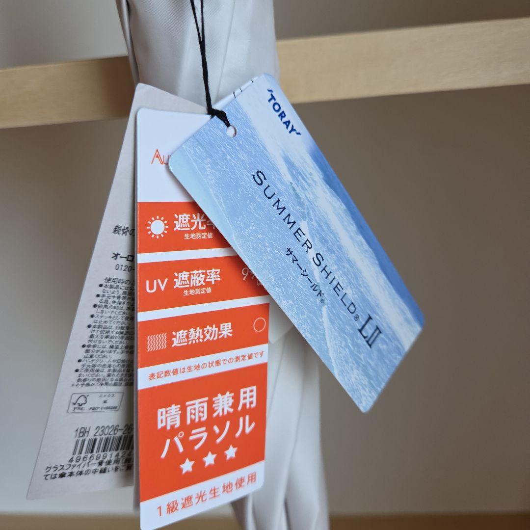 ビューランスカリグラフィー刺しゅう柄晴雨兼用パラソル傘 新品未使用