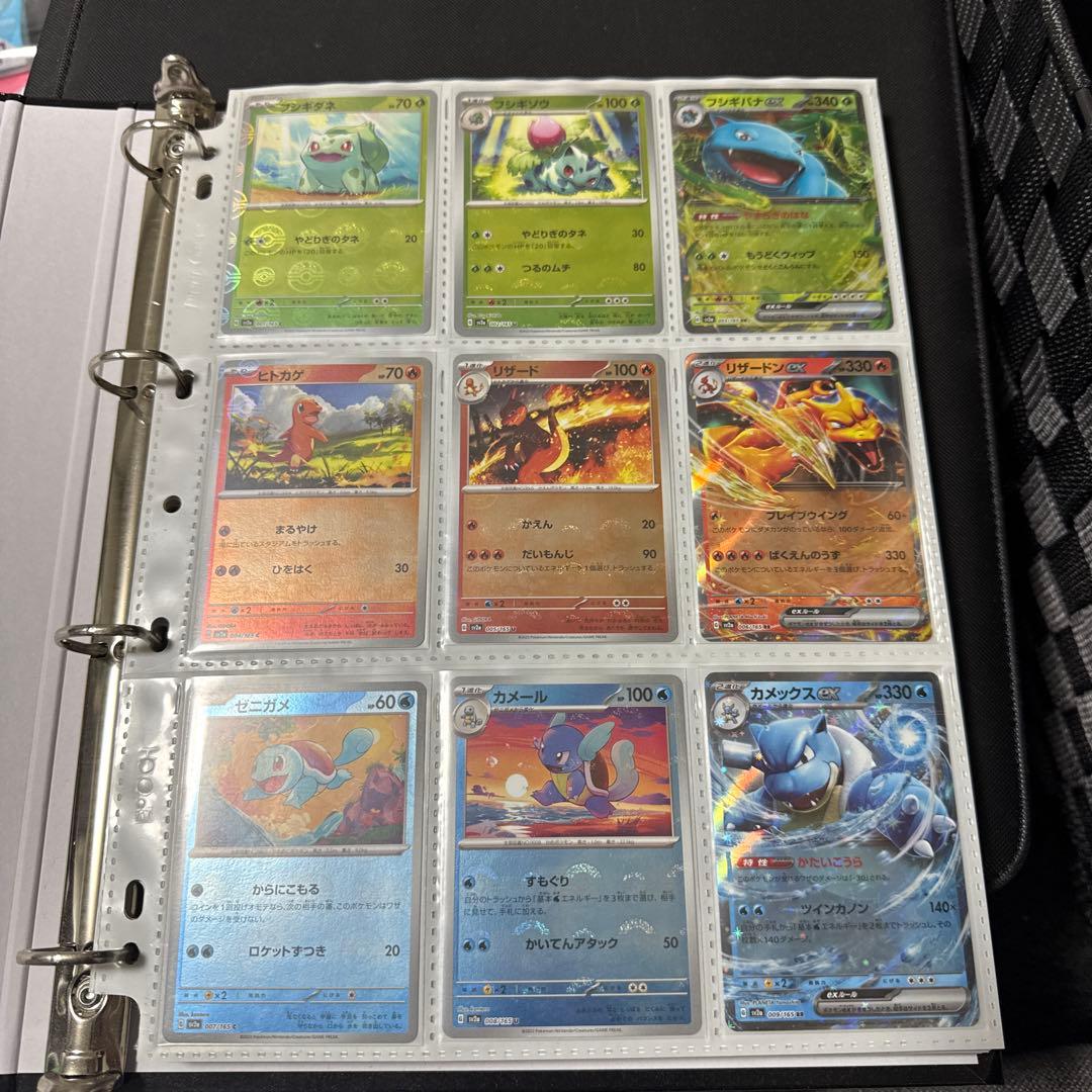 ポケモンカード 151モンスターボールミラー RR コンプリートセット