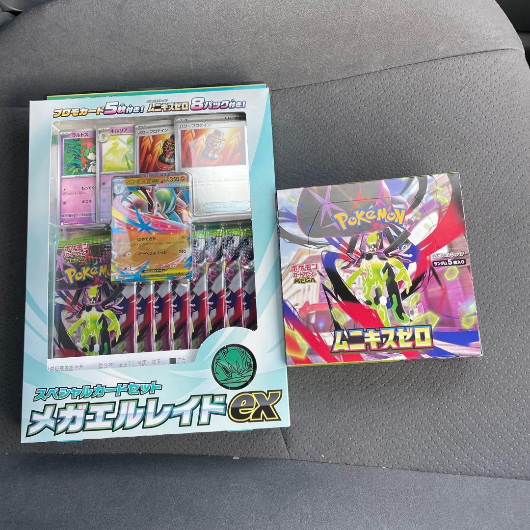 新品未開封 ムニキスゼロ BOX メガエルレイドex セット