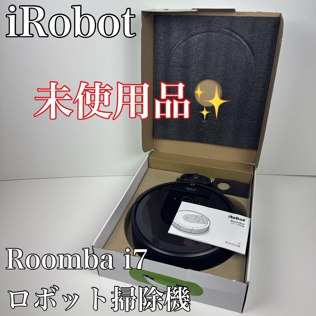 〚未使用品〛✦iRobot Roomba ルンバ i7 ロボット掃除機✦