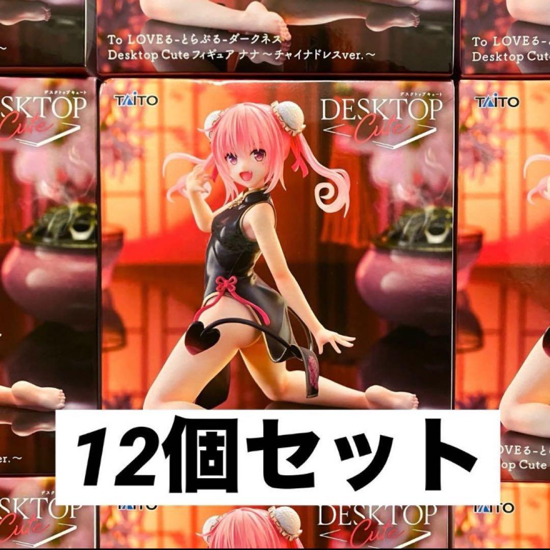 【12個】To LOVEる ダークネス フィギュア ナナ チャイナドレス