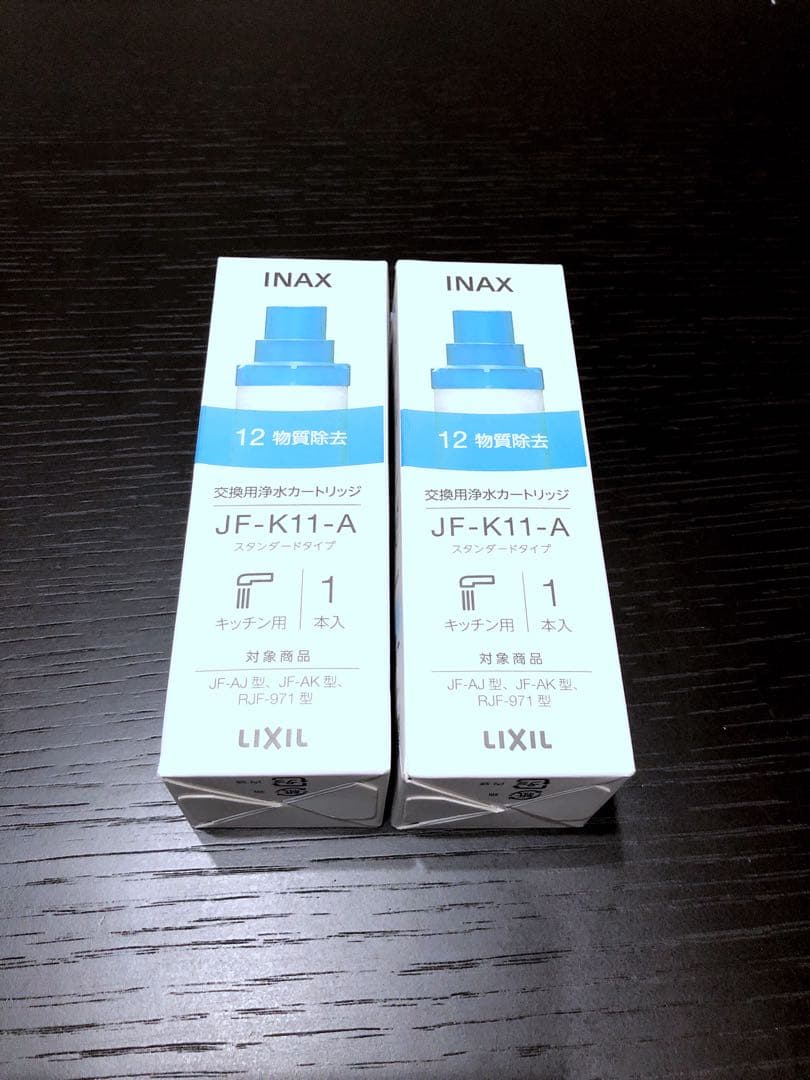 INAX JF-K11-A 浄水器カートリッジ2本セット