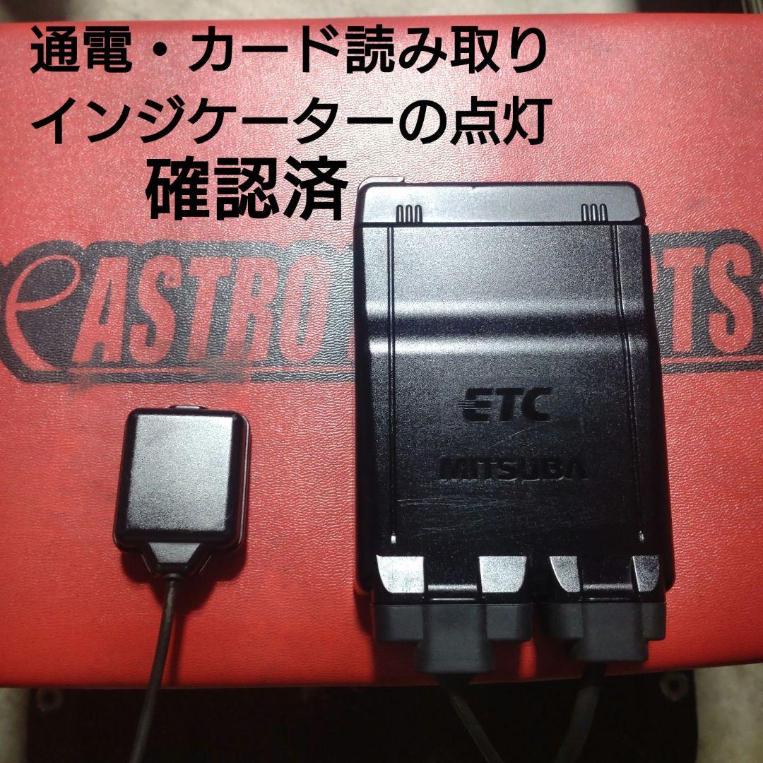 バイク用　ETC　ミツバ　BE51　【947】