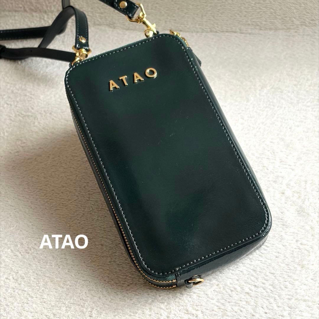 美品✨ATAO アタオ アミュレット ショルダーウォレット ディープエメラルド