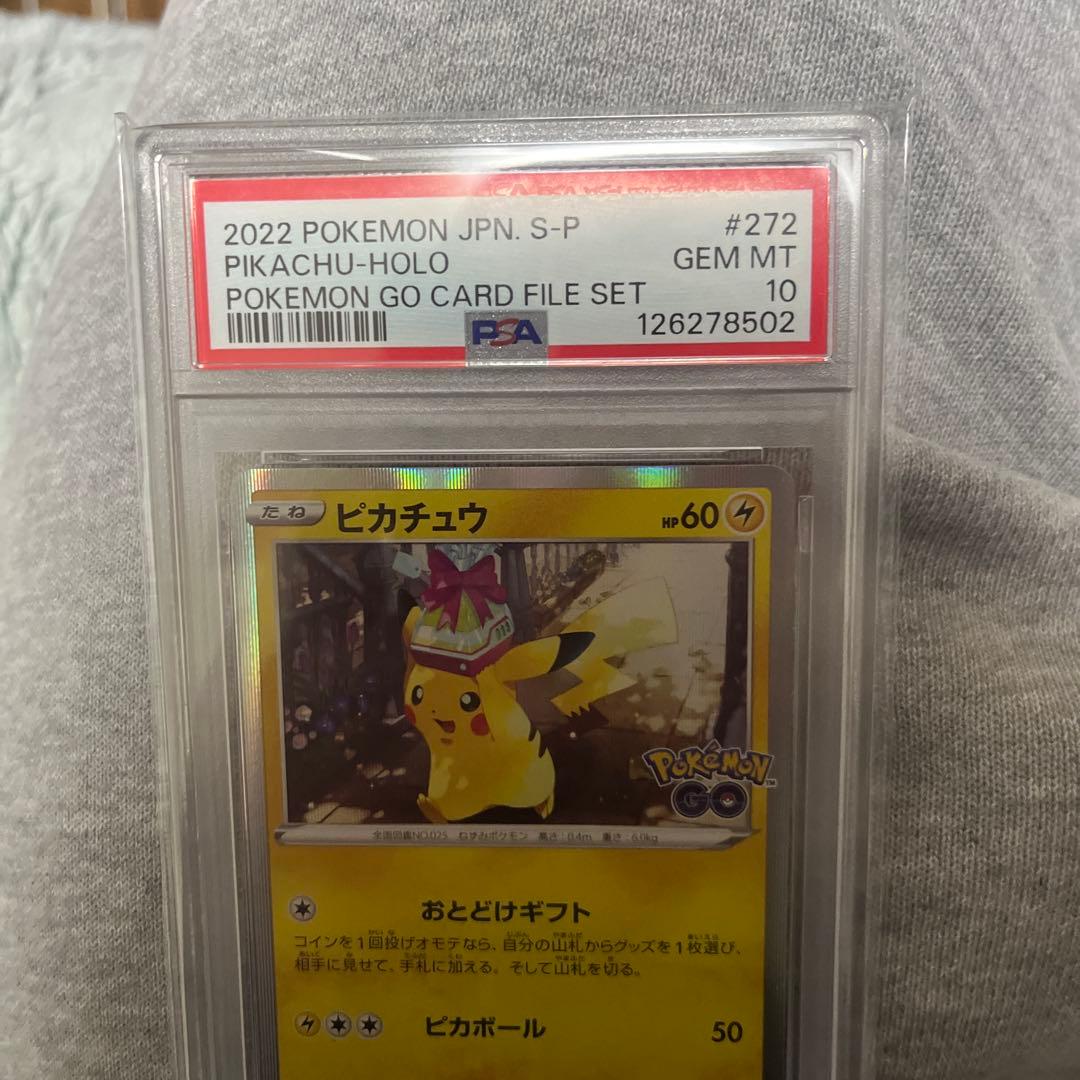 ピカチュウ：Pokémon GO カードファイルセット PROMO S-Pプロ…