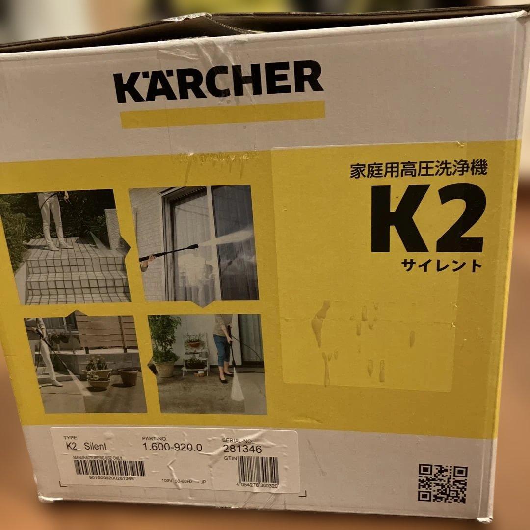 新品未未使用品 ケルヒャー KARCHER 高圧洗浄機 K2 サイレント