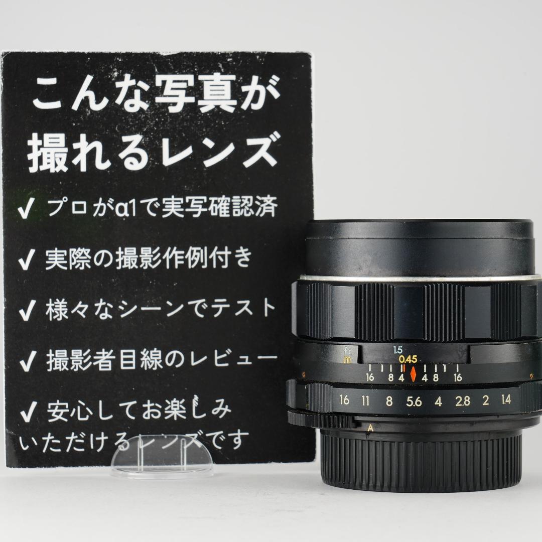 【希少8枚玉】動作◎ Super Takumar 50mm F1.4 344