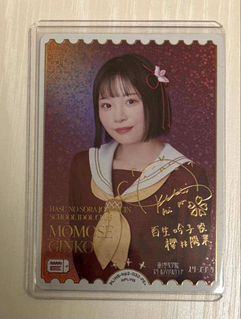 ラブカ 百生吟子 pe+ 櫻井陽菜 サイン