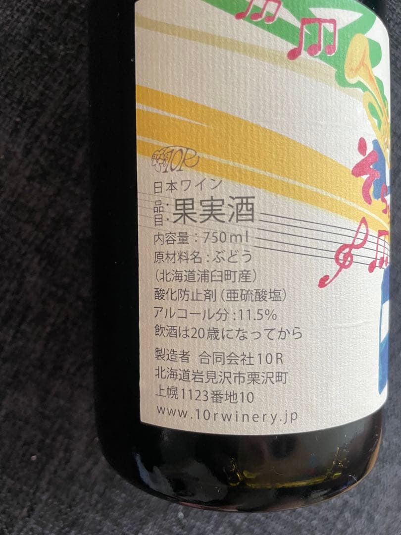 10R そらちレッド 2017 タイヤマンシリーズ