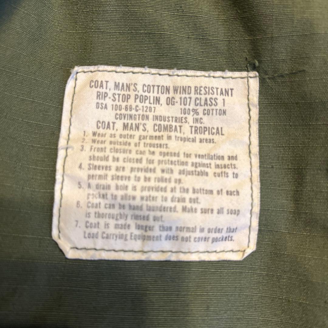 Vintage ジャングルファティーグ5th medium/regular