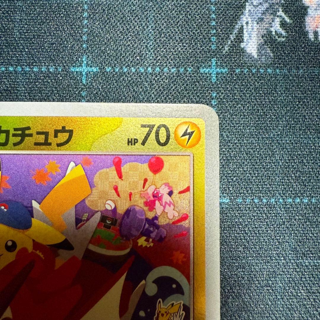 ヒロシマのピカチュウ　センタリング◎ 素体