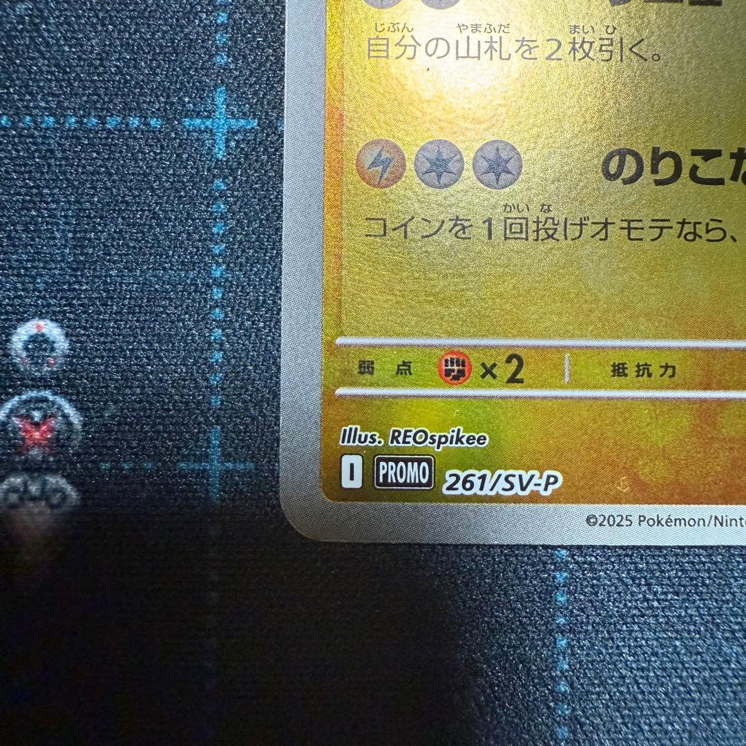 ヒロシマのピカチュウ　センタリング◎ 素体