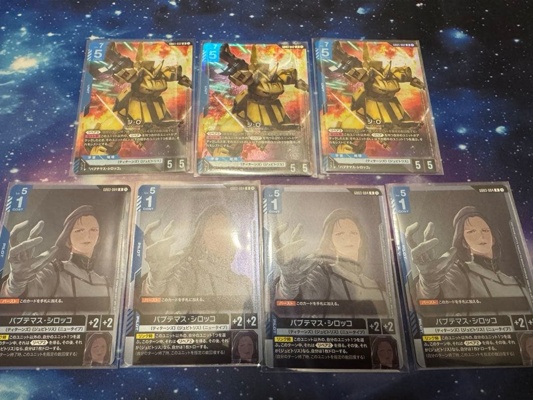 【GCG】ガンダムカードゲーム ジ・O シロッコ