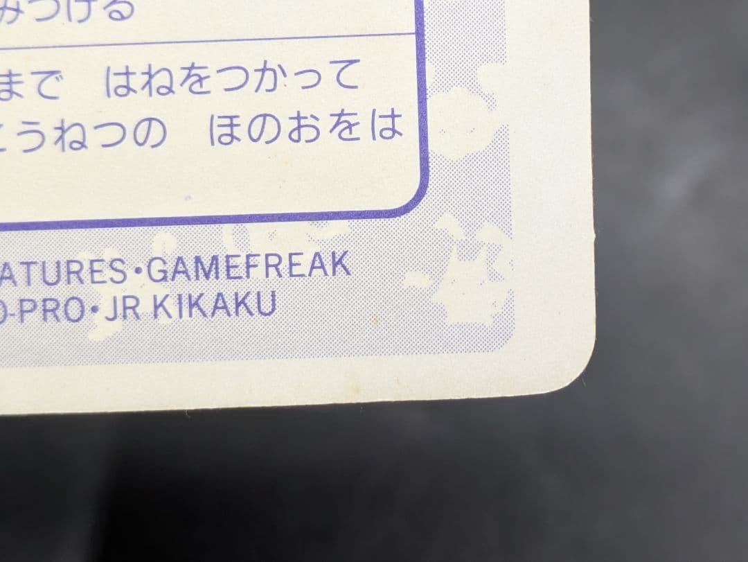 ⑩ポケモン トップサン No.006 リザードン ホログラム キラ