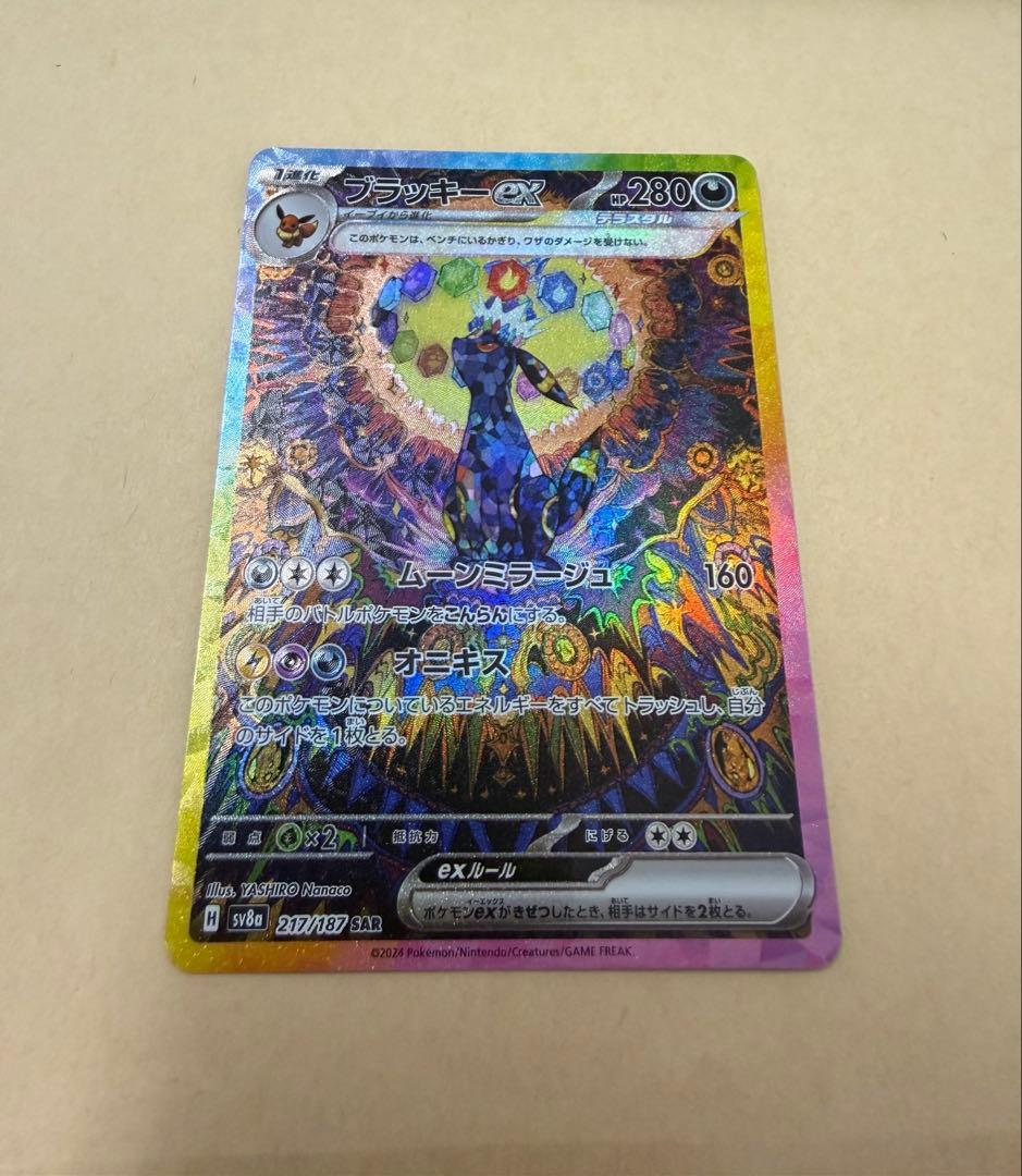 早い者勝ち！ブラッキーex SAR SV8a テラスタルフェスex