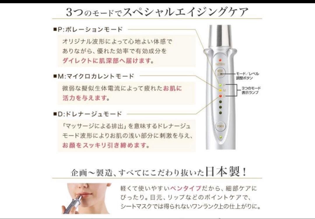 E-Polion mini Plus 美顔器 イーポレーション ミニ プラス