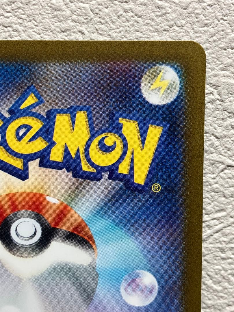 リザードンex SAR 201/165 SV2a ポケモンカード　151