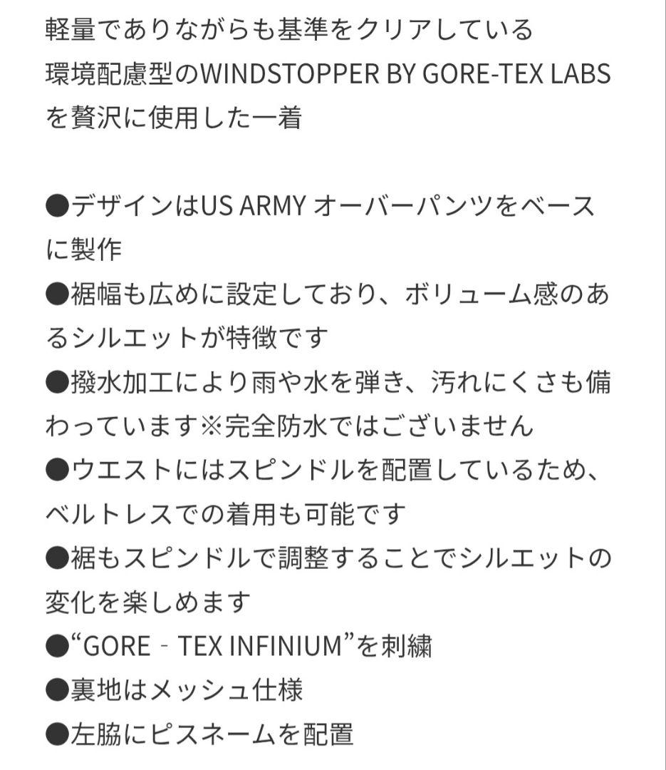 gore-tex plus phenix freak's store パンツ