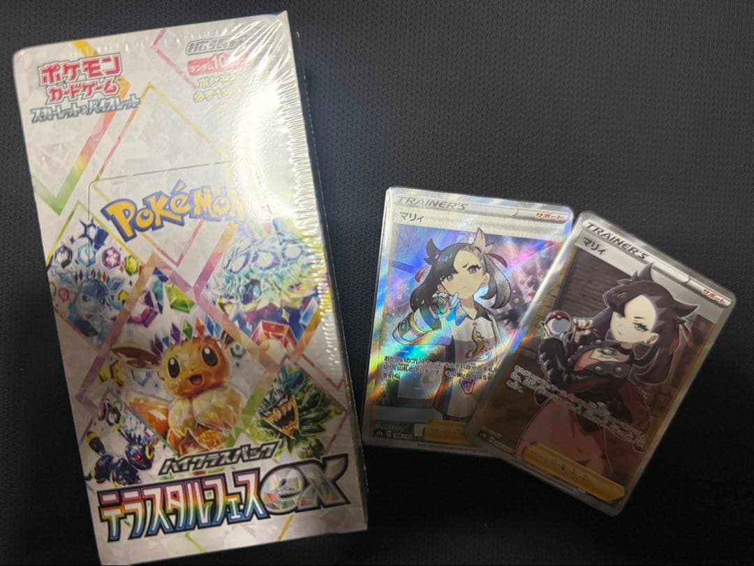 ポケカ1BOX マリィ SR S1H シールド版、 マリィ SR 。