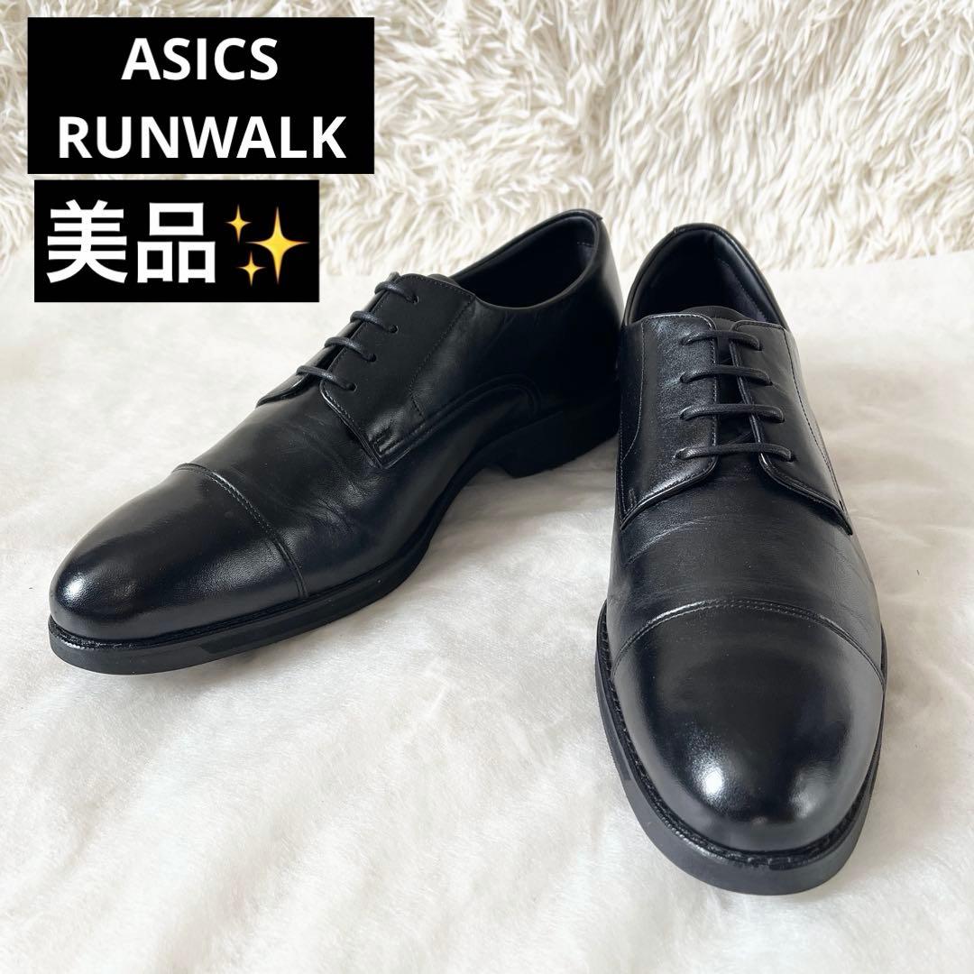 美品✨アシックスランウォーク　ビジネスシューず　WR25KL ゴアテックス