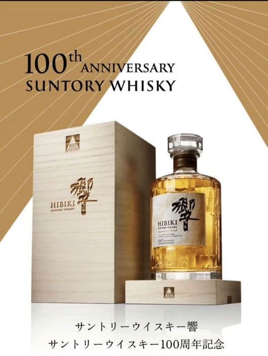 HIBIKI 100th ANNIVERSARY ウイスキー　響