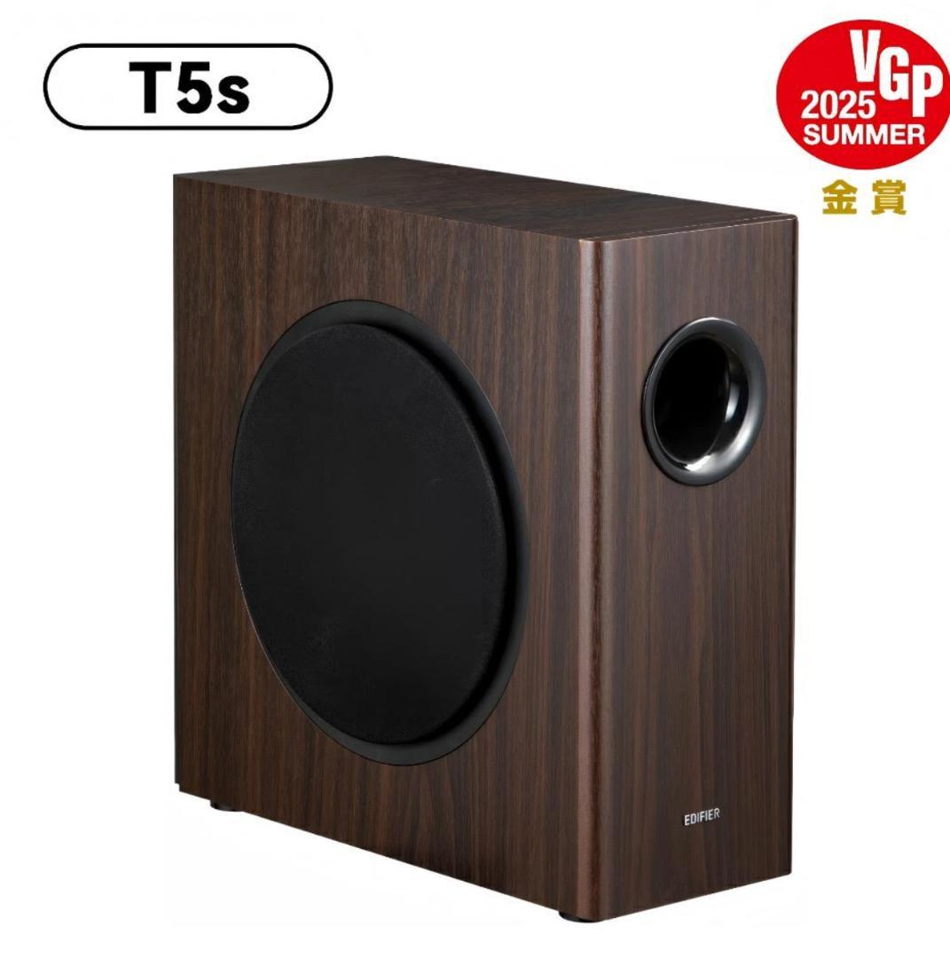 【新品未開封】Edifier T5s サブウーファー ブラウン 70W出力