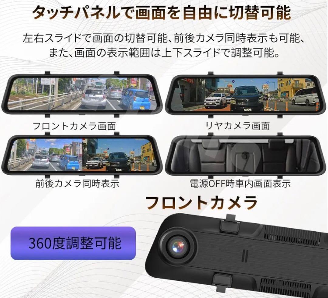 M15A1ミラー型ドライブレコーダー11.88インチ2ＫWDR機能付き右カメラ