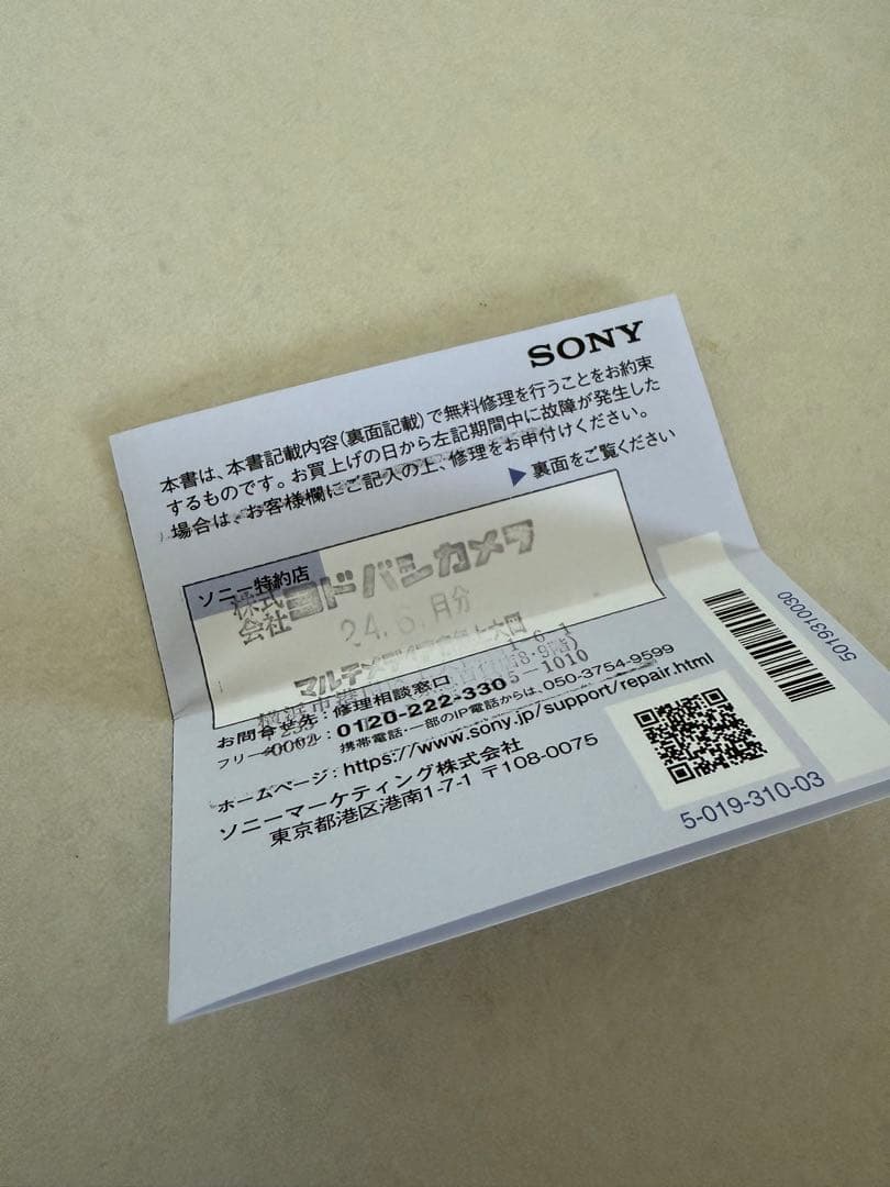 ほぼ新品SONY FE24mm F2.8G SEL24F28G 保護フィルター付