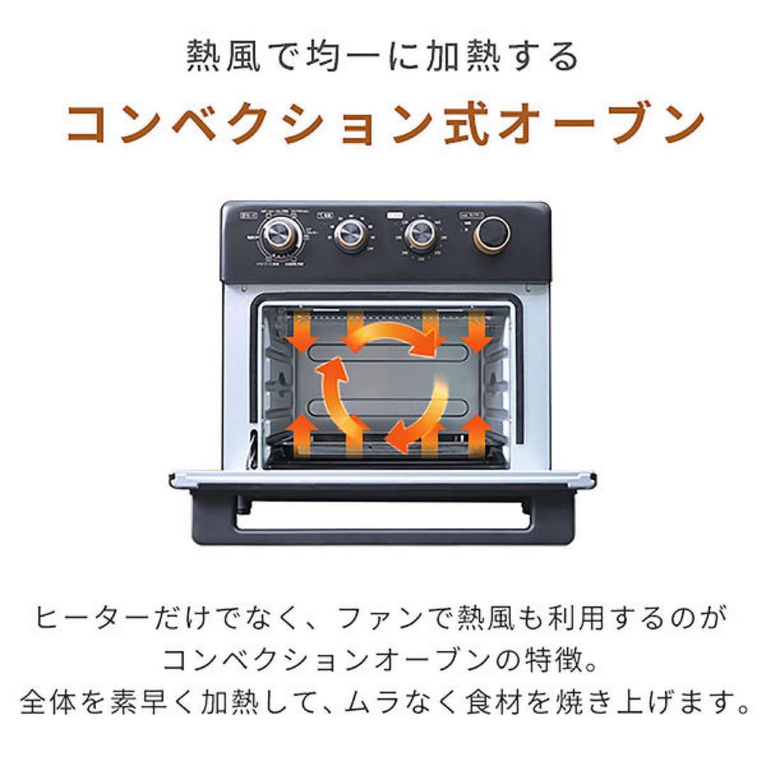 山善 コンベクションオーブン 熱対流式 YCV-MC130(B)