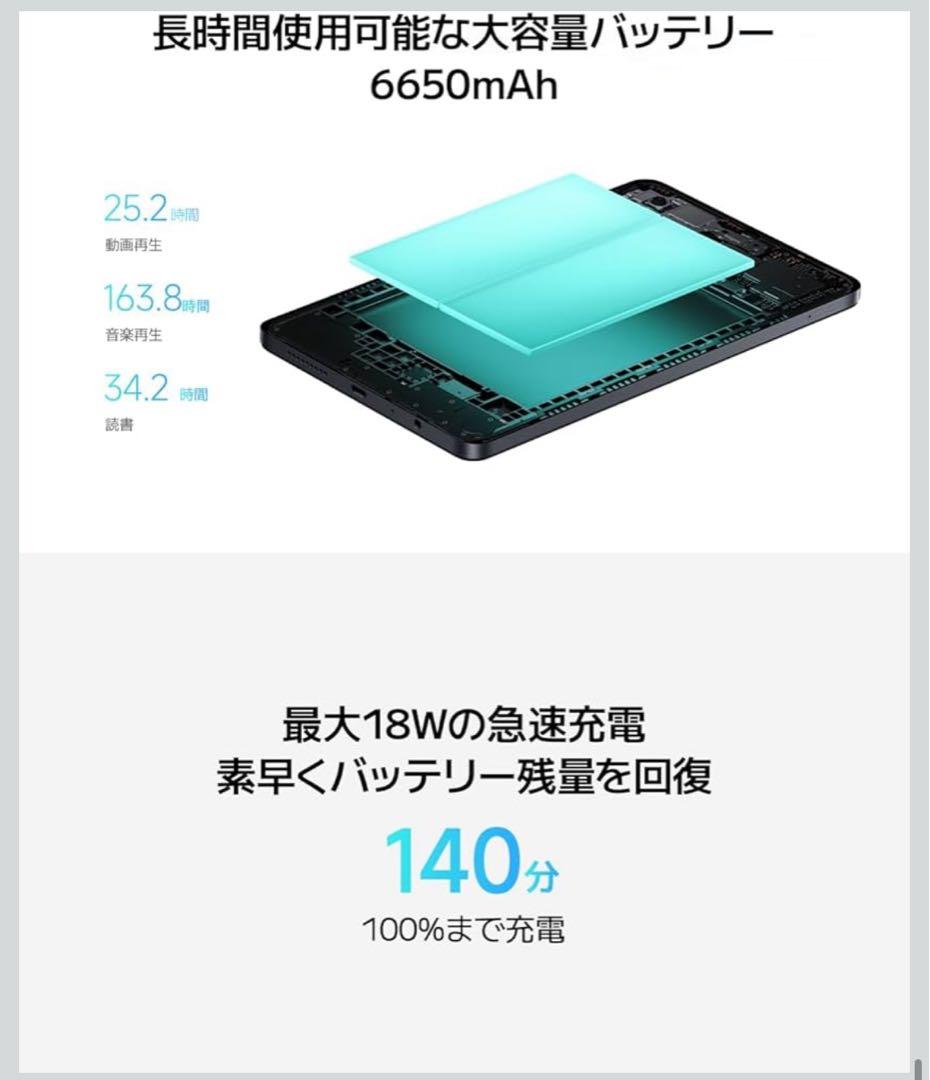 未開封新品★Redmi Pad 64G 8.7インチタブレット 6650mAh