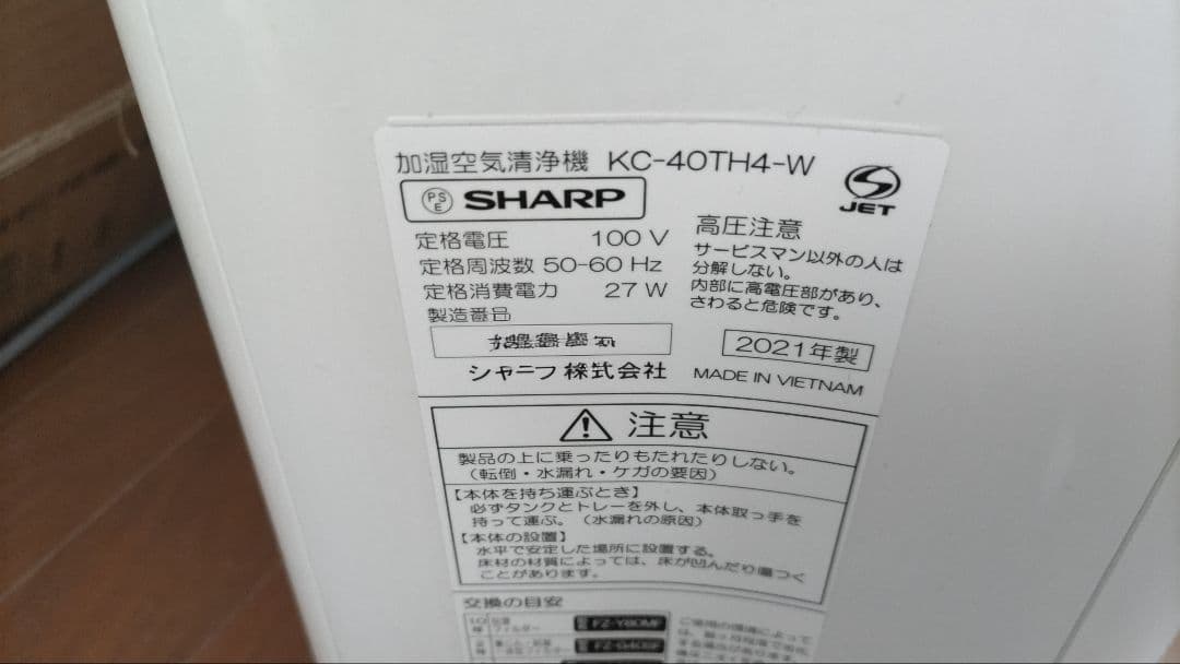 KC-40TH4-W 空気加湿清浄機