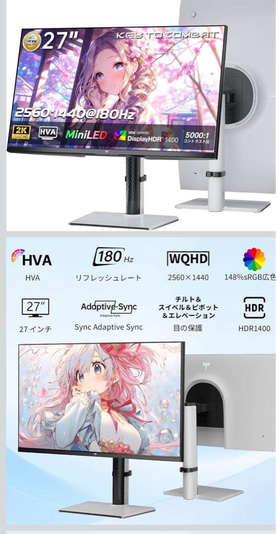 KTC Miniled WQHD 180Hz 27インチ【美品】M27T6