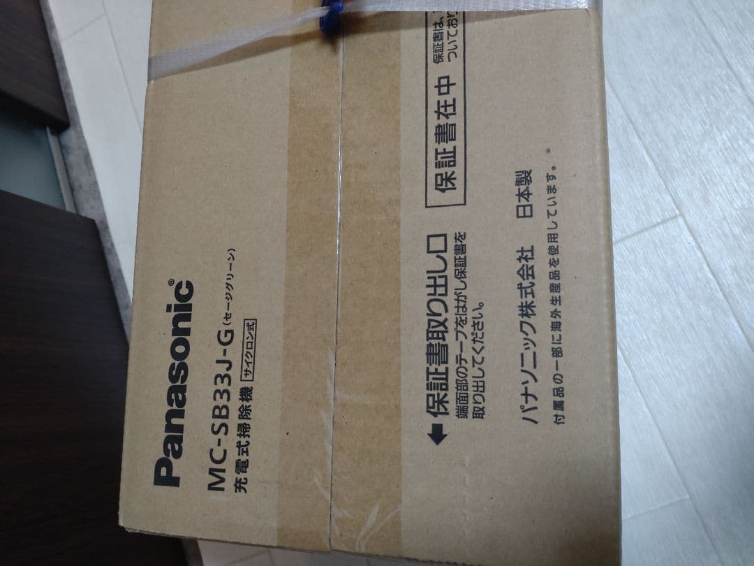 パナソニック　サイクロン掃除機 mc-sb33j-g