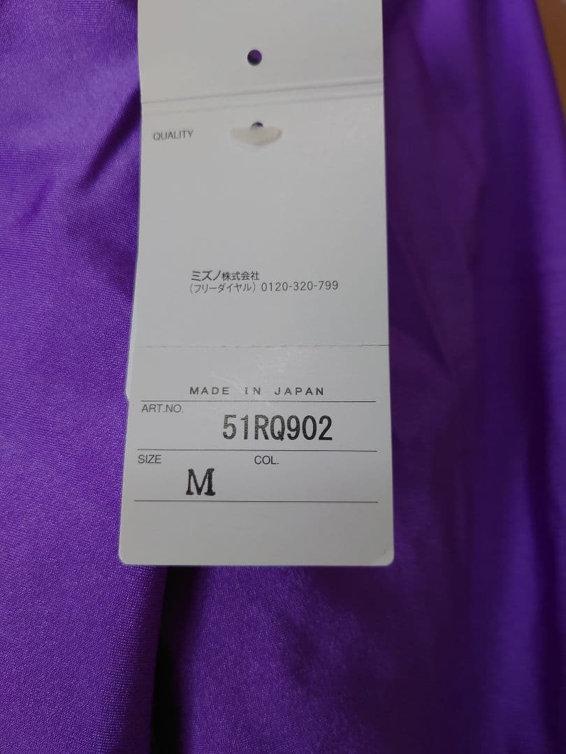 新品 別注 Mizuno 女子 陸上 ロング タイツ 紫 ピンク M