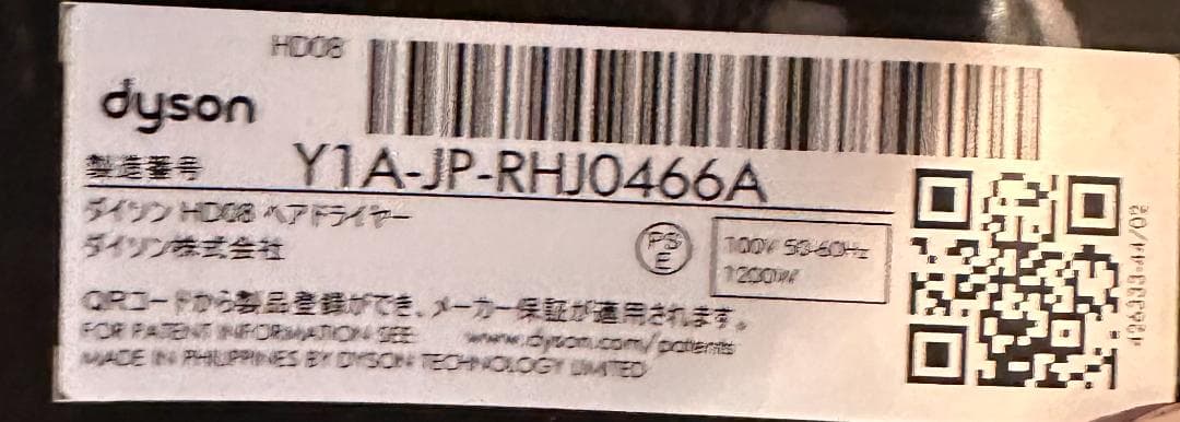 Dyson ダイソン　ヘアドライヤー　dryer　HD08　大風量　極美品！