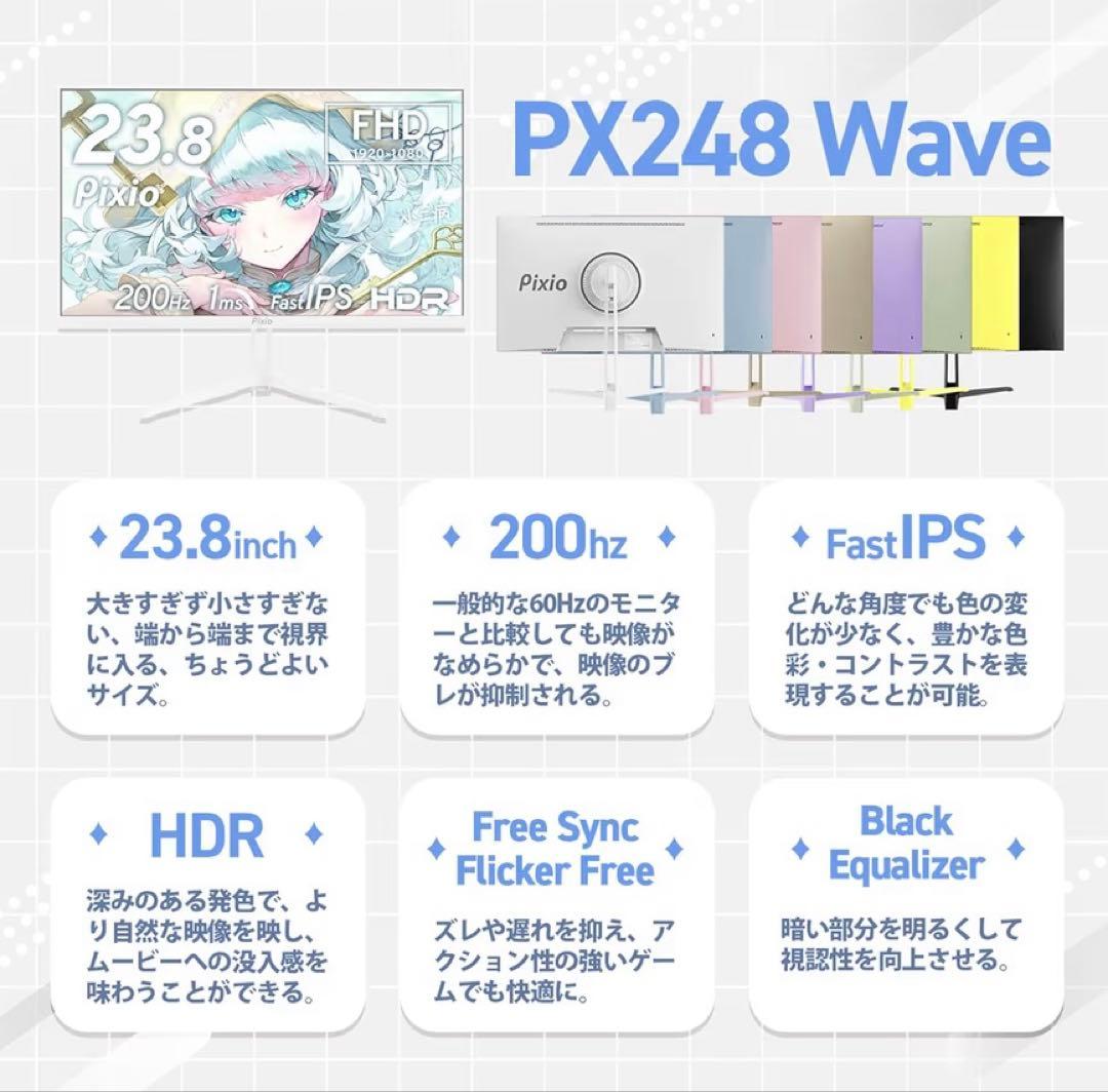 【最終値下12/24まで出品】Pixio Wave White 200Hz