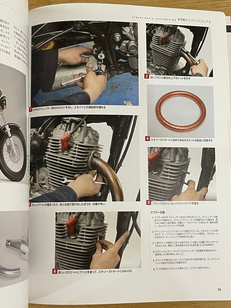 アクセサリー FTR CUSTOM&MAINTENANCE