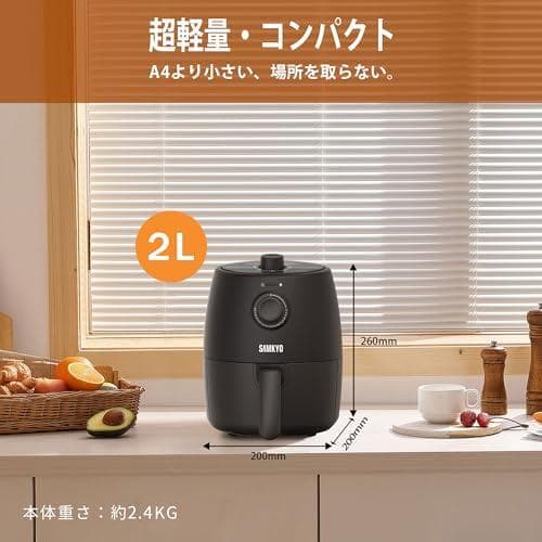 ノンフライヤー エアフライヤー 一人暮らし 1~2人用 2L コンパクト ノンp