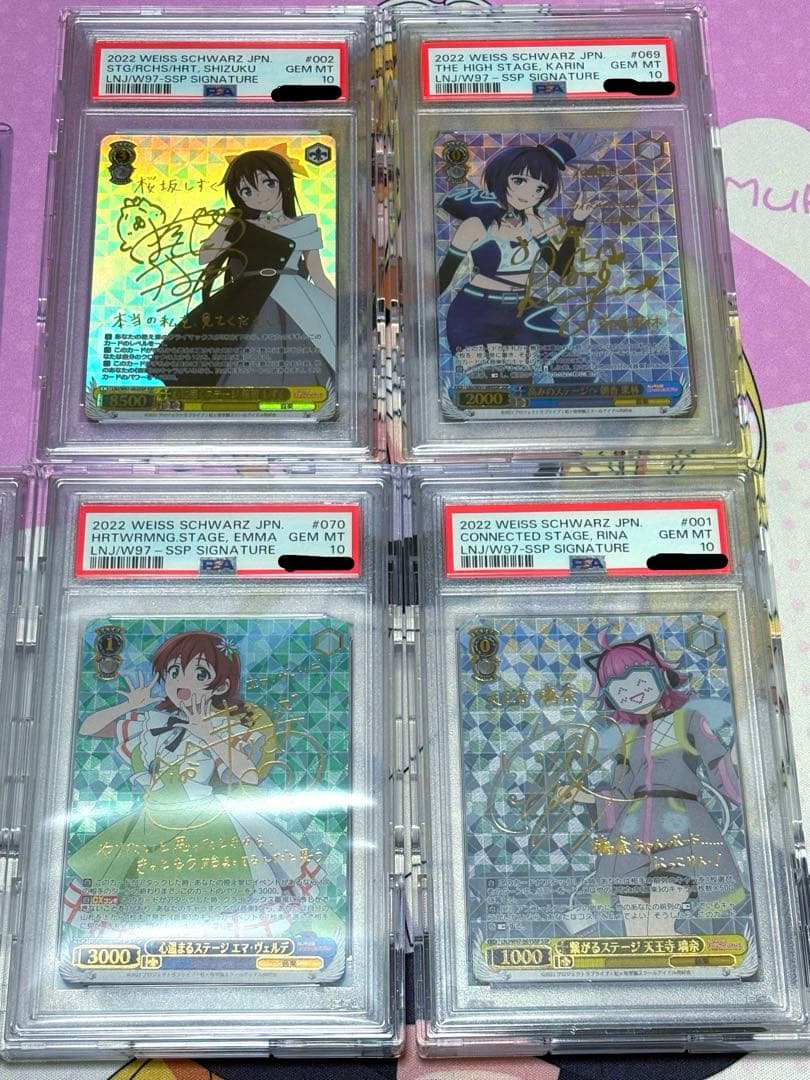 ヴァイスシュヴァルツ ラブライブ 虹ヶ咲学園 PSA10セット