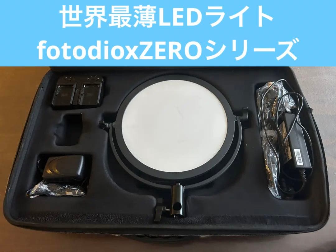LEDライト fotodiox ZERO【C-300RS】
