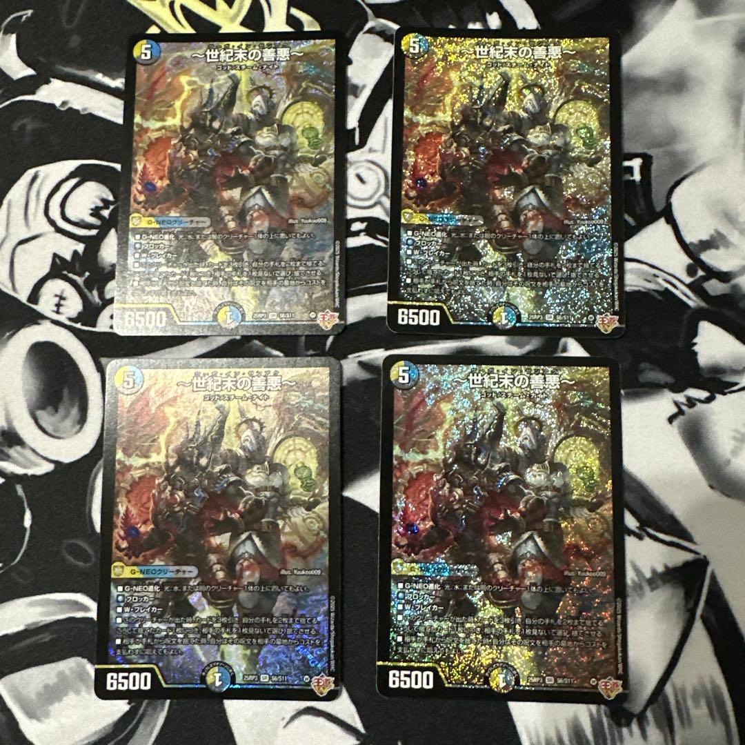 スチームナイト セット 世紀末の善悪 他